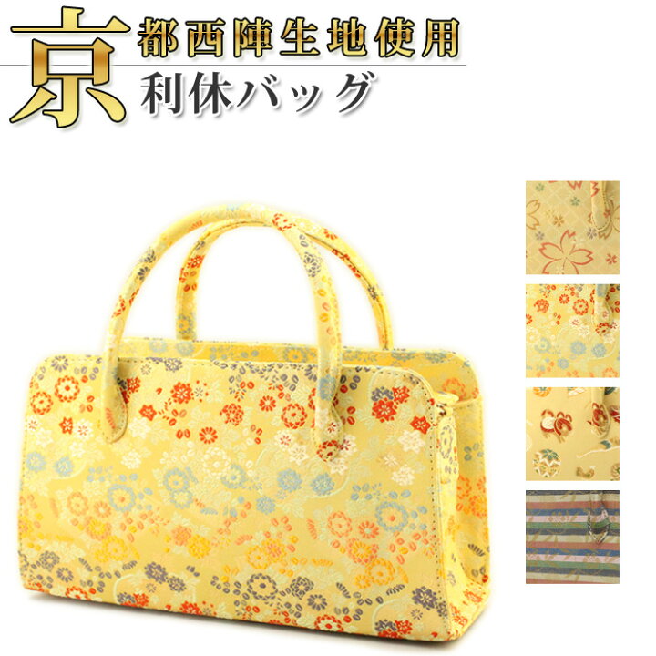 楽天市場】【京都西陣生地】【利休バッグ】お茶席バッグ/着物を 