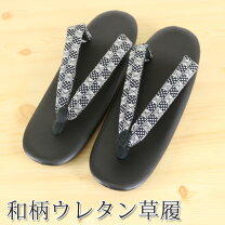 楽天市場】ウレタン草履 23㎝の通販