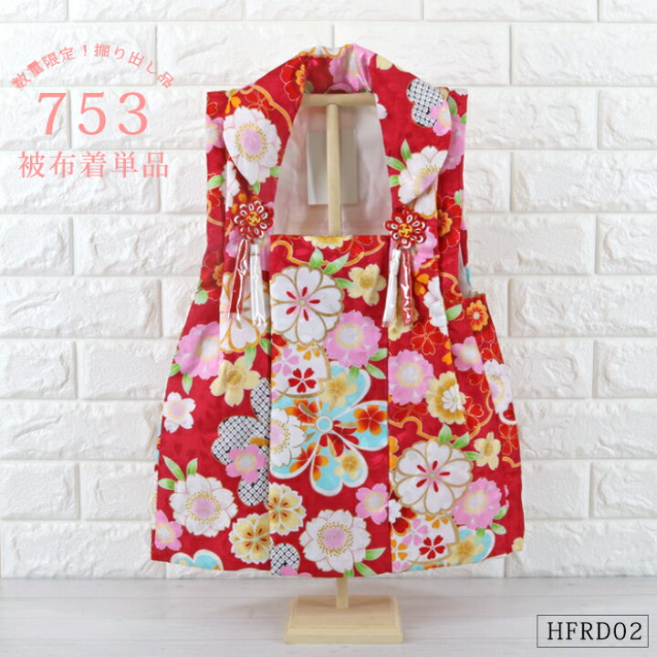 楽天市場】被布着 単品 花柄 赤 レッド 【HFRD02】 桜 雪輪 疋田 