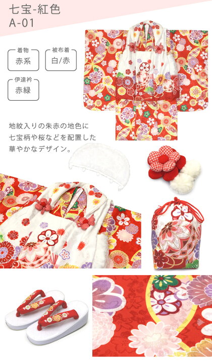 楽天市場】七五三 お祝い 着物 3歳 箱入り 被布セット 8点【販売品 