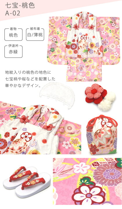 楽天市場】七五三 お祝い 着物 3歳 箱入り 被布セット 8点【販売品 