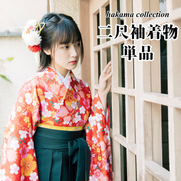 楽天市場】二尺袖着物 単品 [01] 花柄 赤 オレンジ : 京のおしゃれ屋
