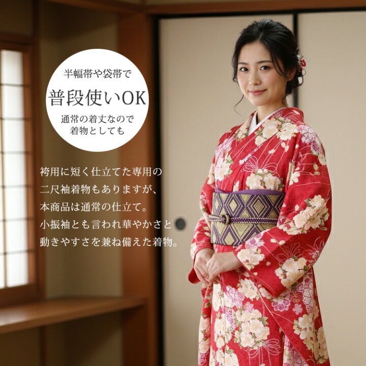 楽天市場】【単品】二尺袖 着物 卒業式 袴用 矢絣 桜 牡丹 赤 紫 伝統 