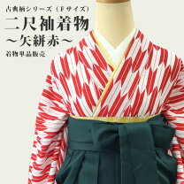 楽天市場】絣柄 矢羽根柄（和服｜レディースファッション）の通販