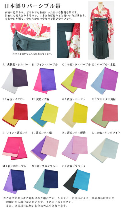 楽天市場】基本送料無料 ジュニア着物 袴 4点セット 130cm/140cm 