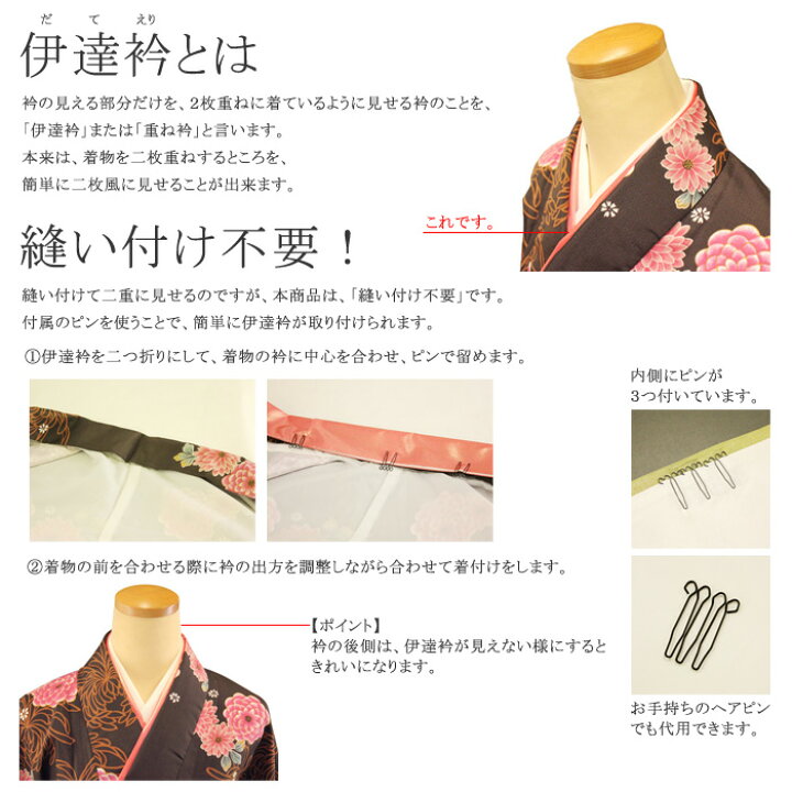 楽天市場】【メール便対応】正絹 伊達衿 重ね衿 ラメ入り 裏金 