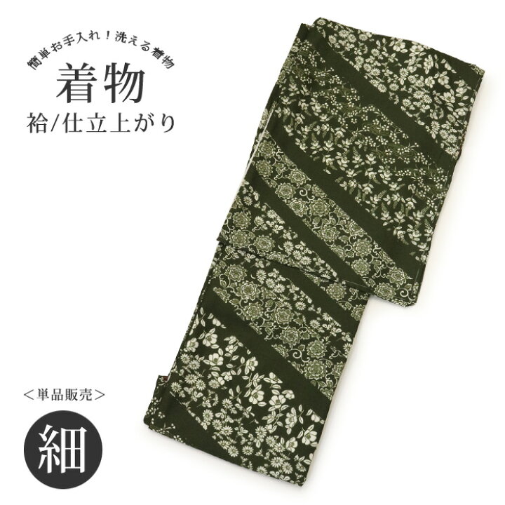 楽天市場】【訳あり】着物 洗える着物 袷 レディース 単品 Mサイズ 緑 