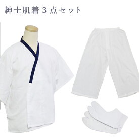 紳士肌着 3点セット メンズ 肌着 楊柳ステテコ 足袋 紳士/インナー/浴衣/着物/甚平/袴