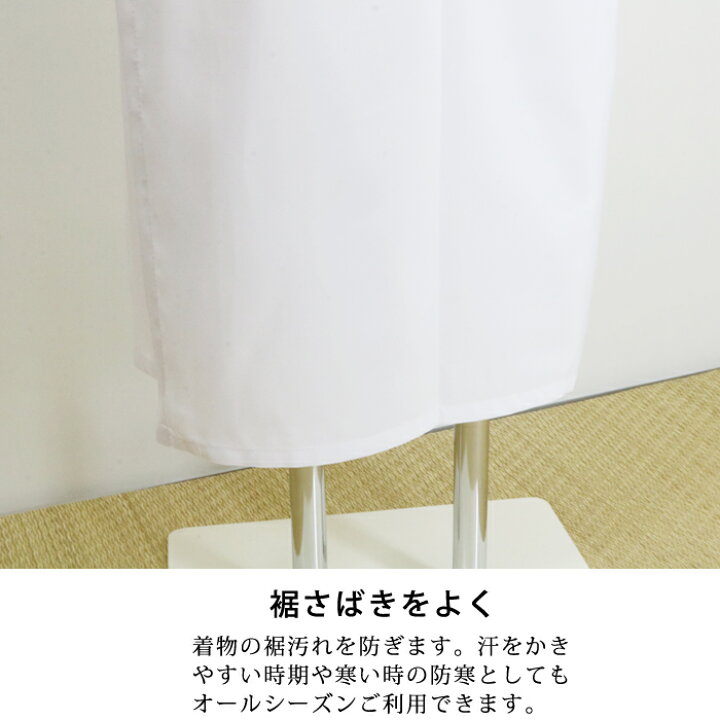 楽天市場】【コスパ良品】裾除け 着物 レディース ホワイト 白 裾よけ 