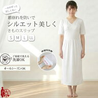 【足元から着脱できる】きものスリップ 肌襦袢 ユニペッチ 肌着 裾除け ワンピース 伸縮性 ストレッチ素…