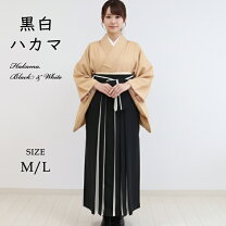 楽天市場】黒 袴 無地の通販