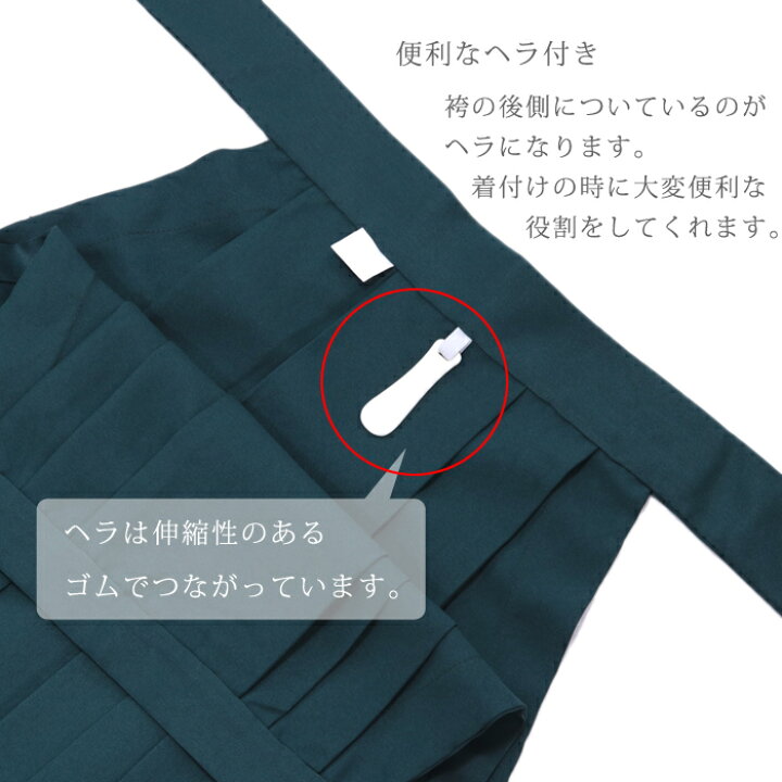 楽天市場】袴 単品 卒業式 無地袴 スカートタイプ ヘラ付き はかま 紐 
