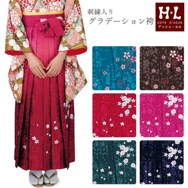 楽天市場】【ブランド H・L アッシュエル】グラデーション 刺繍 袴 