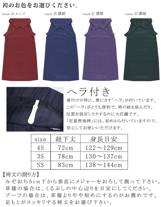 楽天市場】基本送料無料 ジュニア着物 袴 4点セット 130cm/140cm 