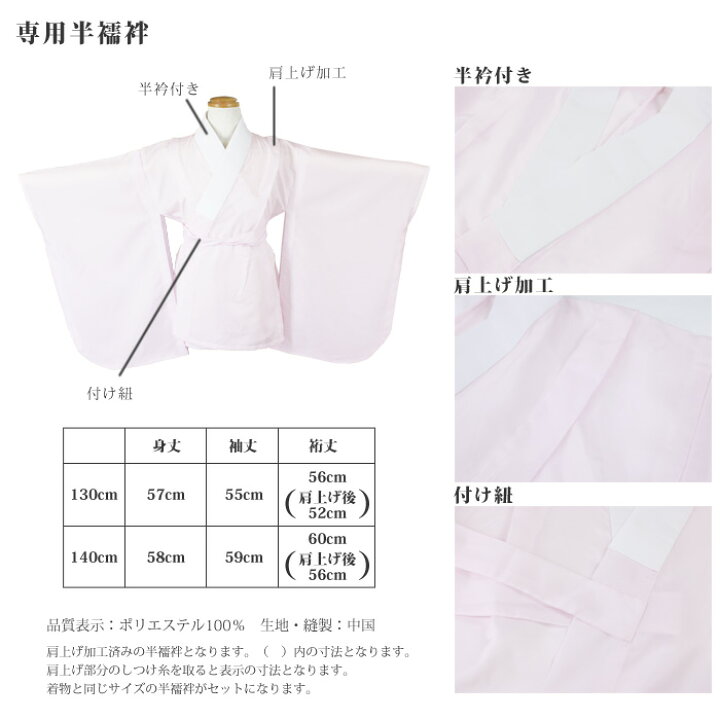 楽天市場】基本送料無料 ジュニア着物 袴 4点セット 130cm/140cm 