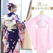 楽天市場】中 振袖 長襦袢の通販