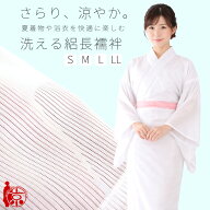 【夏用 洗える 長襦袢】絽 長襦袢 レディース 白 半衿付き ポリエステル S/M/L/LL サイズ 夏着物 絽着物 …