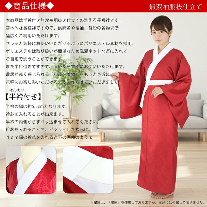 楽天市場】【楽天ランキング1位獲得】洗える 御仕立上がり 長襦袢 綸子 
