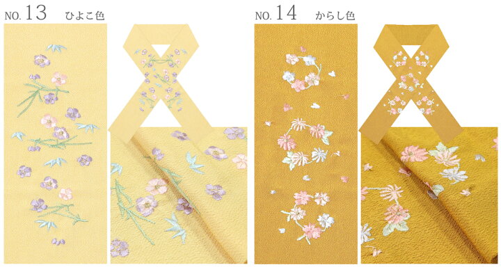楽天市場】【メール便可】刺繍半衿 20色 カラー ちりめん 縮緬 花柄 