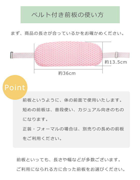 楽天市場 前板 伸縮ベルト付き 板長36cm 小 麻の葉ピンク カジュアル 子供用 着物 浴衣 着付小物 和装小物 調整可能 普段使い 京のおしゃれ屋 楽天市場 前板 伸縮ベルト付き 板長36cm 小 麻の葉ピンク カジュアル 子供用 着物 浴衣 着付小物 和装小物 調整可能 普段使い 京のおしゃれ屋