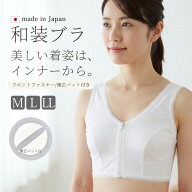 ＼高評価／ 日本製 和装ブラジャー フロントファスナー YKK 補正パット付き 立体裁断 綿ニット天竺 抗菌 …