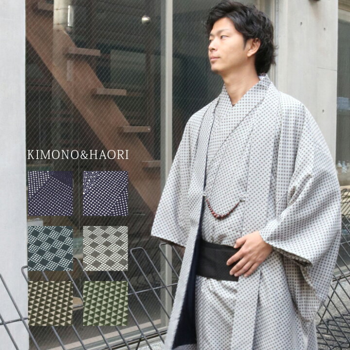 楽天市場 紳士 着物 羽織 帯 ３点 セット S M L 柄物 市松 格子 鱗 鱗紋 うろこ 小紋 立涌 鮫小紋 濃紺 茶 深紫 深緑 文様 紋様 しゃれもの 普段 おしゃれ アンサンブル 男性 メンズ 粋 京のおしゃれ屋