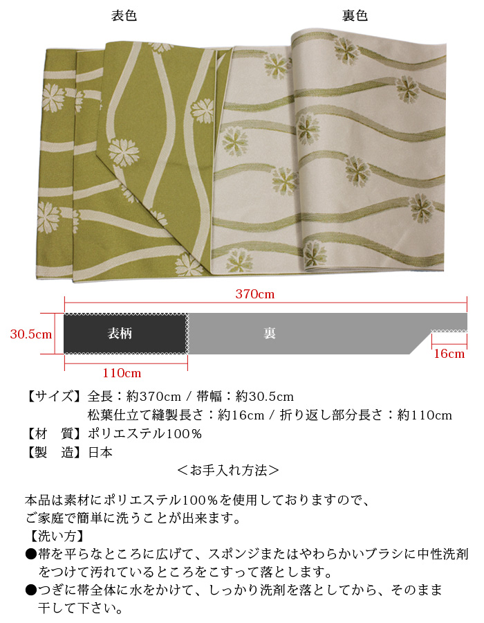 楽天市場】八寸袋名古屋帯 松葉仕立て 全通（立涌花・抹茶） 日本製