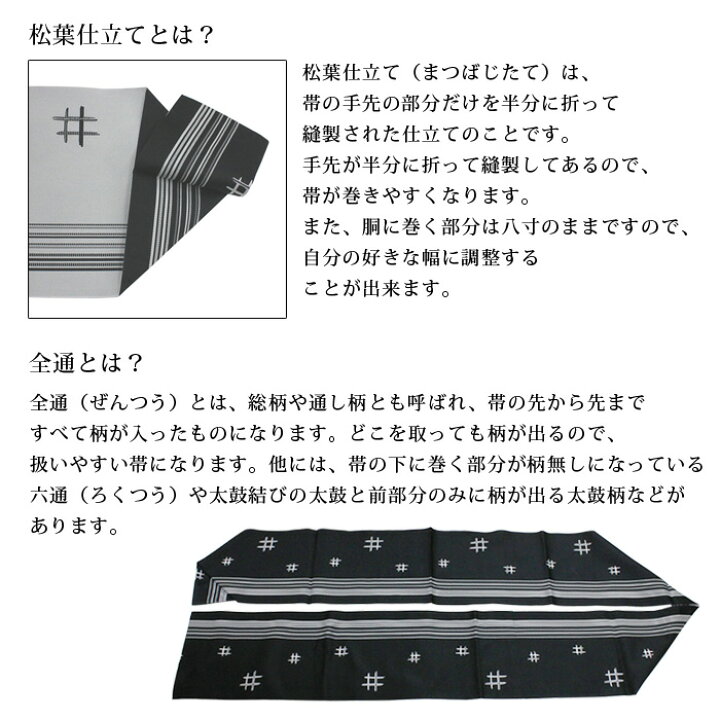 楽天市場】八寸袋名古屋帯 松葉仕立て 全通（ブロック・赤系） 日本製 