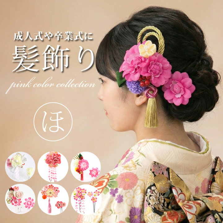 楽天市場】【掘り出し品】髪飾り 2点セット (ピンク系) 数量限定 