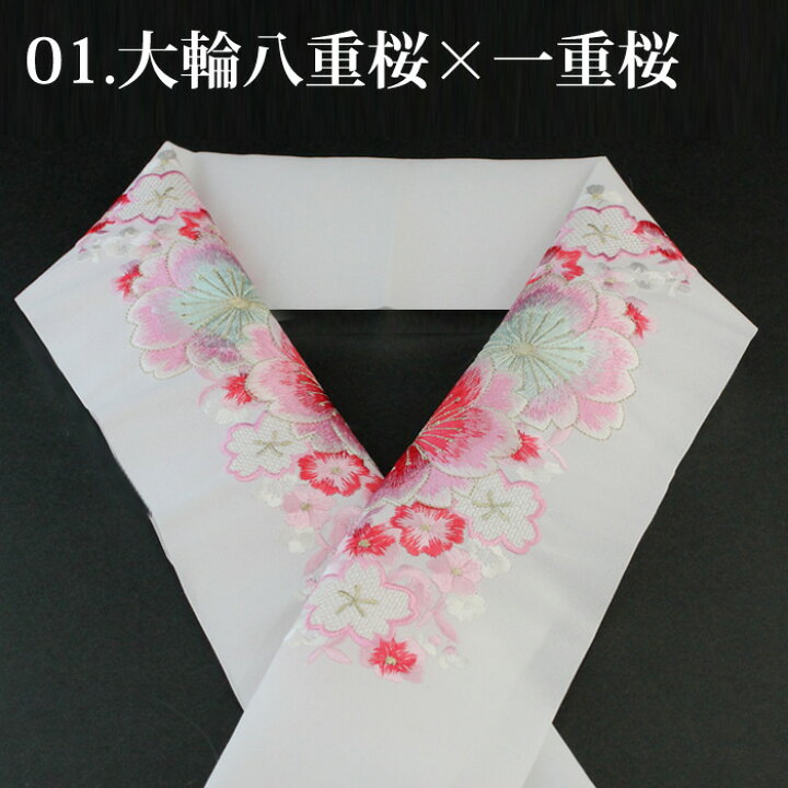 楽天市場】【メール便可】【s01】白地 刺繍半衿 光沢が有り、華やか 