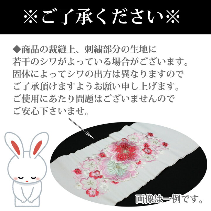 楽天市場】【メール便可】【s02】白地 刺繍半衿 光沢が有り、華やか 