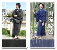 選べるメンズ浴衣4点セット20柄SS/S/M/L/LL角帯腰紐御肌着のベーシック追加オプションありメンズ祭や花火大会などに最適!男性紳士
