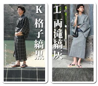 選べるメンズ浴衣4点セット20柄SS/S/M/L/LL角帯腰紐御肌着のベーシック追加オプションありメンズ祭や花火大会などに最適!男性紳士