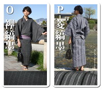 選べるメンズ浴衣4点セット20柄SS/S/M/L/LL角帯腰紐御肌着のベーシック追加オプションありメンズ祭や花火大会などに最適!男性紳士