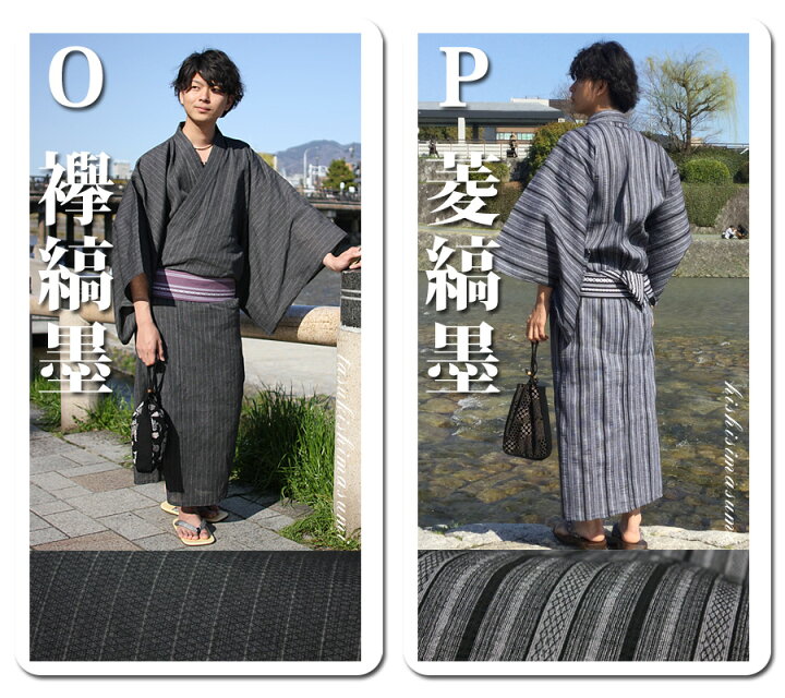 メンズ浴衣 2点 セット Mサイズ 紺 生成り地に立涌と幾何花の浴衣 紺色の献上角帯の2点セット Kumkj014 M コーディネート 帯 新素材新作