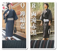 選べるメンズ浴衣4点セット20柄SS/S/M/L/LL角帯腰紐御肌着のベーシック追加オプションありメンズ祭や花火大会などに最適!男性紳士