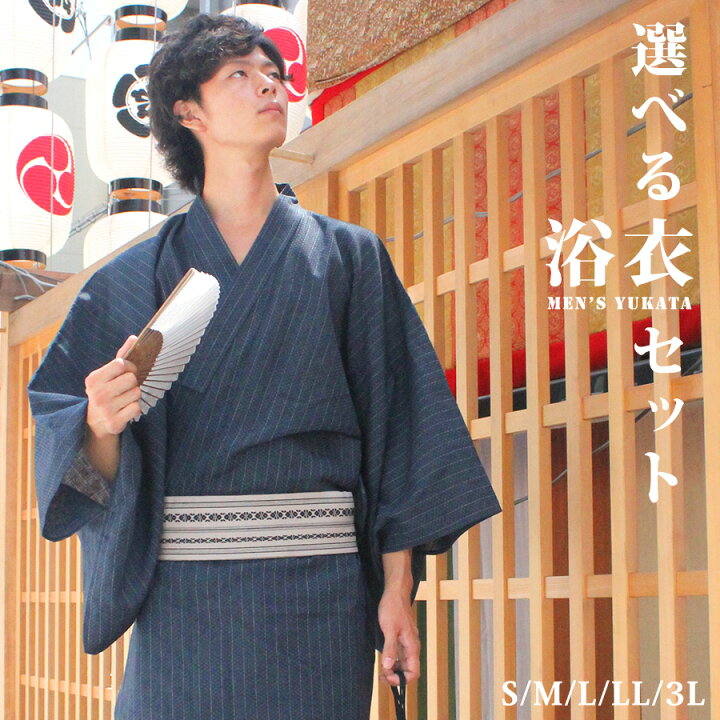 楽天市場】綿100％ 【送料無料】浴衣 メンズ 6点 セット フルセット 