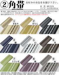 【あす楽】浴衣メンズ3点セット送料無料!角帯腰紐ゆかた浴衣男性浴衣セット紳士yukata