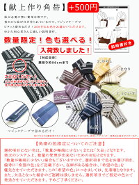 【あす楽】浴衣メンズ3点セット送料無料!角帯腰紐ゆかた浴衣男性浴衣セット紳士yukata