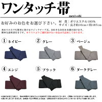 【あす楽】浴衣メンズ3点セット送料無料!角帯腰紐ゆかた浴衣男性浴衣セット紳士yukata