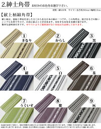 選べるメンズ浴衣4点セット20柄SS/S/M/L/LL角帯腰紐御肌着のベーシック追加オプションありメンズ祭や花火大会などに最適!男性紳士