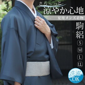 楽天市場】 着物 > 紳士着物・羽織 : 京のおしゃれ屋