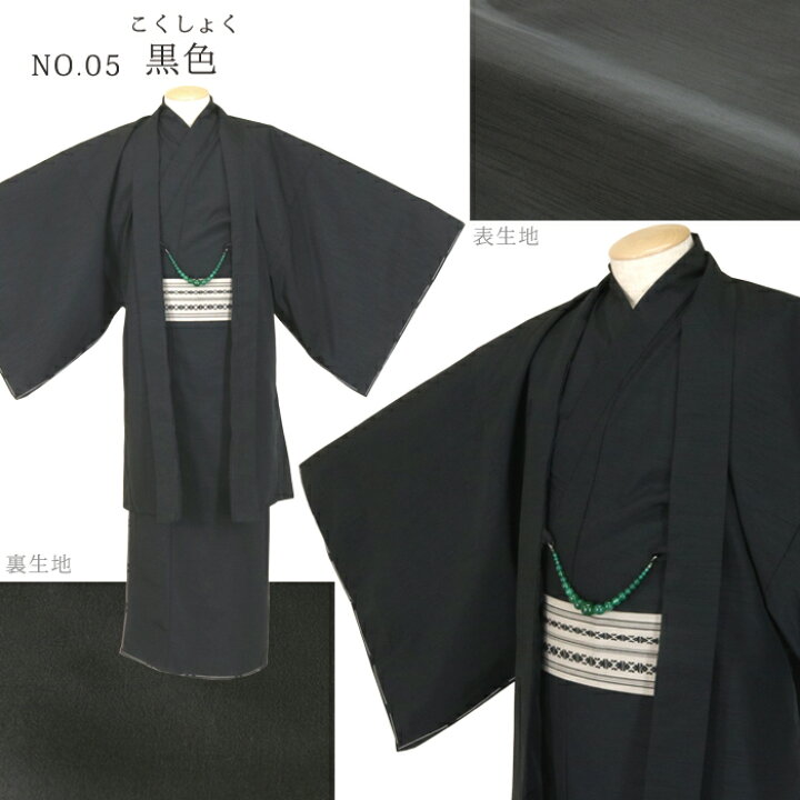 楽天市場】着物 メンズ 紳士 選べる 6点セット 袷 着物/羽織/羽織紐 