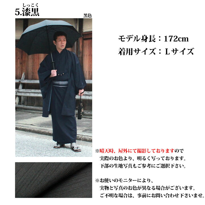 楽天市場】紳士 着物 3点セット 着物・羽織・羽織紐 袷 メンズ 自宅で 