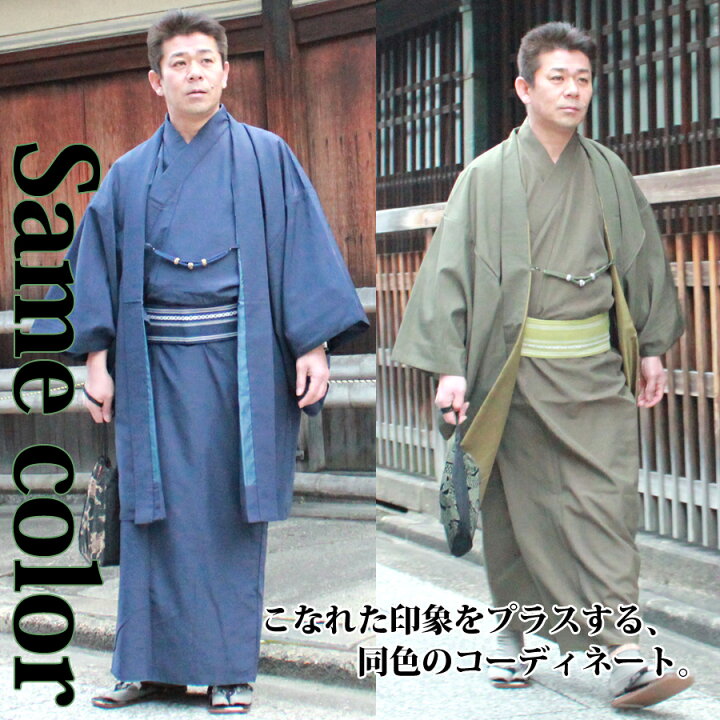 楽天市場】紳士 着物 3点セット 着物・羽織・羽織紐 袷 メンズ 自宅で 