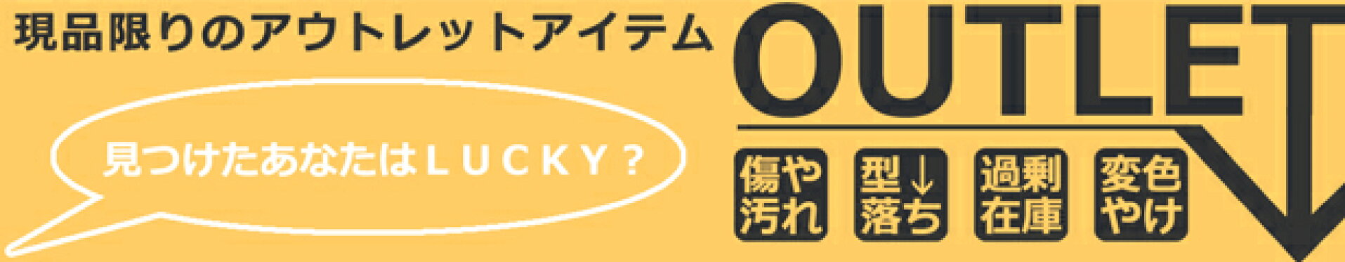 アウトレット 訳あり 数量限定 特別価格 和装小物 長襦袢