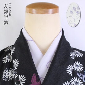 楽天市場 着物 襟元の通販