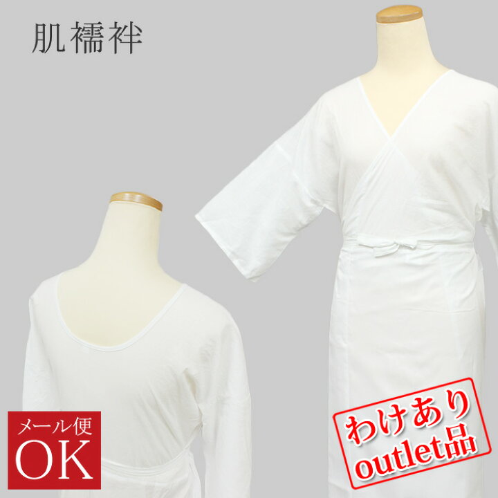 楽天市場】【訳あり】ワンピース御肌着 M/L/LL 綿100％の上とすべりの 