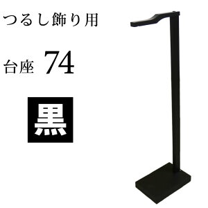 y󂠂z{̓`H|i 邵py/74cmz蕨ɁI ЂȍՂ/ЂȐl`/邵/̐ߋ/Gߏ