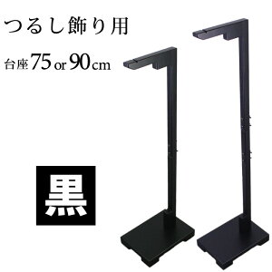 y󂠂z{̓`H|i 邵py/75cm/90cmz蕨ɁI ЂȍՂ/ЂȐl`/邵/̐ߋ/Gߏ